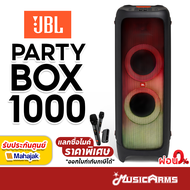 JBL Partybox 1000 ลำโพงบลูทูธ JBL รุ่น Partybox 1000 รับประกันศูนย์มหาจักร Music Arms