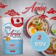 อริน คอลลาเจน Arin collagen คลอลาเจ้น เปปไทด์ collagen peptide ขนาด 100000 mg (100 กรัม) บำรุงกระดูก