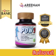 อาหารเสริมเอนไซม์ Power9 เหมาะสมสำหรับผู้ป่วยที่เป็นเบาหวาน เหมาะสำหรับผู้ป่วยมะ