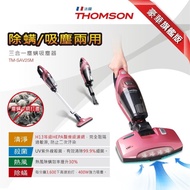 【THOMSON】三合一吸塵器(TM-SAV25M)