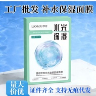 Beauty salon line Hydrating moisturizing live Streaming Drainage Amide Brightening Skin Collagen Mas