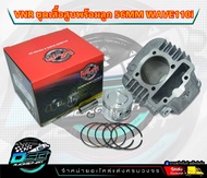 VNR Racing แท้100% ชุดเสื้อสูบ Wave110i/ดรีม ลูก53/54/56 มิล งานอย่างดี อะไหล่แต่งเวฟ110i w110i ดรีม
