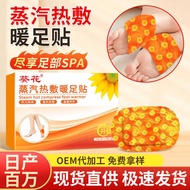 Sunflower Steam Hot Compress Foot Warmer Self-heating Foot Warmer Wearable Foot Warmer Hand Foot War