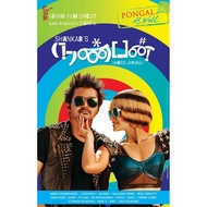 NANBAN TAMIL MOVIE @DVD HD