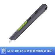 【樂活先知】《代購》美國 Slice 10512 自動伸縮 陶瓷刀片 美工刀 筆刀 安全耐用 防生鏽