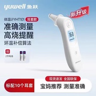 Yuwell Yuwell Infrared Electronic Thermometer YHT101/200 Ear Thermometer Household Temperature Measu