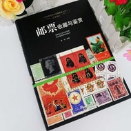 Stamp Collection and Appreciation Chinese Stamp Catalog Set Loose Tickets Monkey Ticket Republic of China Old Postage Stamp Collection Collected Stamp Collection