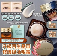 Estee Lauder藍光小棕瓶眼霜(15ml)