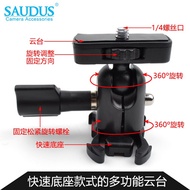 For GoPro accessories HERO6/5/4 Black camera small ants 360 degrees rotatable movable base PTZ