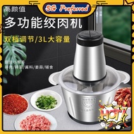 【SG Lucky Store】meat grinder[SG stock/24-hour shipping] Meat grinder household 2L 3L stainless steel