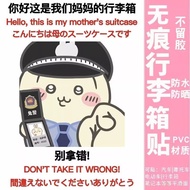 Chiikawa Luggage Sticker Waterproof Sunscreen Overseas Luggage Anti-Lost Sticker Whole Summer Vacati