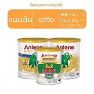 Buy 2 Get 1 Free Anlene Gold 5X 5X