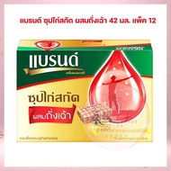 แบรนด์ ซุปไก่สกัด ผสมถั่งเฉ้า 42 มล. แพ็ค 12 ชุดของขวัญ Gift boxes Brand's ของขวัญ ของฝาก เครื่องดื่