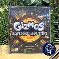 [ของแท้][สินค้าขายดี] Gizmos 2nd Edition กิซโม มหัศจรรย์แห่งกลไก [TH] ภาษาไทย เกม MTAG [บอร์ดเกม Boa