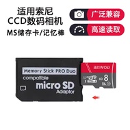 Suitable for Sony DSC-W90 W170 T77 T70 T90 TX1 T5008G Memory Card Memory Stick