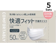 【5入組】舒適貼合不織布口罩 標準尺寸 50枚