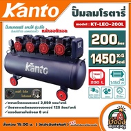 KANTO 🚚 ปั๊มลมโรตารี่ รุ่น KT-LEO-200L OIL FREE **ทักแชทก่อนกดสั่งซื้อนะคะ** ขนาด 200 ลิตร หน้าจอดิตอล ไม่ใช้น้ำมัน  220V 8บาร์ ปั๊มลมออยล์ฟรี ปั๊มลม
