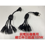 AC110-220V Monitoring 1 Point 4 Power Extension Cord Weak Current 1 To 4 Split Cable Monitor Dedicat