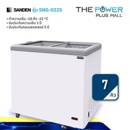 ตู้แช่แข็ง SANDEN รุ่น SNG-0225 สินค้ามือ1เก่าเก็บ ยังอยู่ในกล่อง