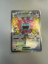 PTCG 寵物小精靈 寶可夢卡 Pokemon 日版 [SV6] 変幻の仮面 變幻假面 オーガポンかまどのめんex SR 厄鬼椪火灶面具ex SR