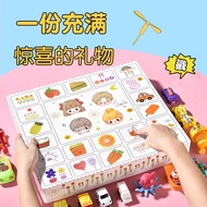 Children's Toy Dongdongle Girls' Edition Kindergarten Prize Primary School Gift Puncture Lucky Draw Surprise Unblind Box vsby