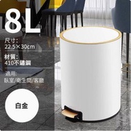 全城熱賣 - 不銹鋼腳踏式垃圾桶（【中號】8L白金色）