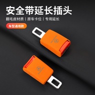 Suitable for Benz Benz AMG Seat Belt Extension Plug Child Female Buckle Buckle Silencer Buckle Exten