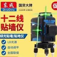 02-12L Wall Sticker Green Light 12 Level Meter Line Casting Meter Line Ground/Sticker Meter Dongchen