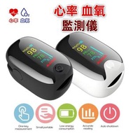 指夾式血氧儀  血氧檢測儀  指夾式心率檢測監護儀  監測儀  氧保夾  血氧監測  健康監測  監測推薦  健康必備  血氧必備（黑色）