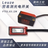 Original Brand New Authentic Labor Easy Test LEUZE Photoelectric Switch FT5I. X3/2N Labor Easy Test 