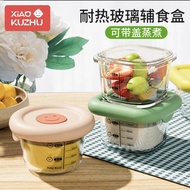 High Boron Children's Food Supplement Box Storage Box Infant Glass Fresh-keeping Box Box Baby Food S