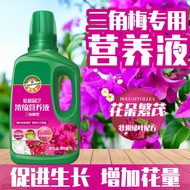 Yinle Hui Green Sakura Bougainvillea Blooming Special Nutrient Solution Nine-layer Lotus Flower Fert