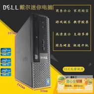 開心全球購-Dell戴爾9010 9020SFF USFF辦公多屏迷你臺式游戲電腦i3i5小主機