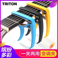 Wholesale Acoustic Guitar capo Electric Guitar capo Ukulele Tuning Clip Electric Acoustic Guitar Acc