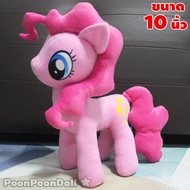 ตุ๊กตา โพนี่ พิงค์กี้พาย ตุ๊กตา Pony Pinkie Pie (ขนาด 10,12,16 นิ้ว) ตุ๊กตา Doll Plush toys จากเรื่อง มายลิตเติ้ลโพนี่ My Little Pony กลุ่ม แอ็ปเปิ้ลแจ็ค เรนโบว์แดช ฟลัทเทอร์ชาย ทไวไลท์ สปาร์คเคิล เหมาะสำหรับเป็น ของขวัญวันเกิด ของขวัญปีใหม่ ของขวัญเด็ก