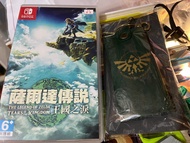 Switch 薩爾達傳說 王國之淚連鎖匙包（二手）