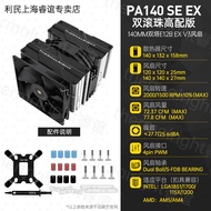 Thermalright PS120 SE ชิ้นส่วนคอมพิวเตอร์ CPU ระบายความร้อนแบบลม 7 ท่อ 2 ตึก 36 เดือน ระบายความร้อนแ