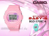 CASIO 時計屋 專賣店 BABY-G BGD-570BC-4 海灘風情電子錶 防水200米 BGD-570BC