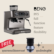เครื่องชงกาแฟ BENO รุ่น PF3 ครบทุกฟังช์ชั่นเครื่องชงระดับมืออาชีพ พร้อมเครื่องบดในตัว ชงและตีฟองนมได