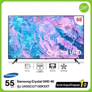 Samsung Crystal UHD 4K Smart TV UA55CU7100KXXT ขนาด 55 As the Picture One