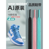 AJ Shoelaces Suitable for Jordan nike Panda dunk Sneakers AF1 White Shoes Sneakers White Anti-Loose 