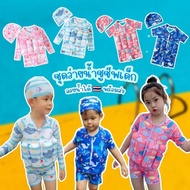 พร้อมส่งในไทย  ชุดว่ายน้ำชูชีพ​เด็ก มีฟองน้ำในตัว พร้อมหมวก ช่วยฝึกเด็กลอยตัวในน้ำ สำหรับเด็กชายเด็กหญิง‍️‍️