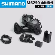 SHIMANO SHIMANO DI2 Mountain Bike 12-Speed DEORE Radio Transformer M6250 Electronic Shifting Kit