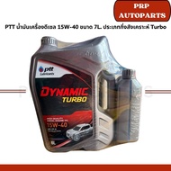 PTT Turbo Engine Oil 15W-40 For Diesel Engines Size 7 Liters
