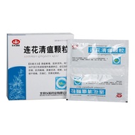 HX8S 【SG CARE】以岭连花清瘟颗粒6g*10袋/盒胶囊肌肉酸痛热毒发热恶寒清热解毒头痛咳嗽流行性感冒咽干咽痛鼻塞莲花清瘟颗粒