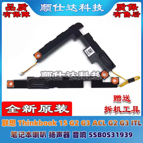 For Lenovo Thinkbook 15 G2 G3 ACL G2 G3 ITL laptop speaker 5SB0S31939