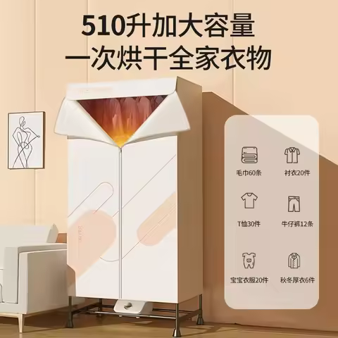 Dryer folding household dryer silent small dryer quick dry clothes baby sterilization air