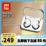 派美特/pamu fit無線耳機2023新款主動降噪適用於t28