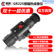 村舍C19L熱瞄夜視瞄GR225紅外線測距十字熱苗C35紅外熱成像瞄準鏡