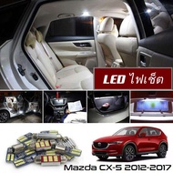 Mazda CX-5 (KE) หลอดไฟ​ LED​ ตกแต่ง​ภายใน​ มีให้เลือกหลายสี  {จัดส่งด่วน} สว่าง ; ติดตั้งง่าย ; รับประกัน 1 ปี ; ไฟเพดาน ไฟส่องแผนที่ ไฟประตู กระโปรงหลังรถยนต์ เก๊ะช่องเก็บของหน้ารถ ไฟป้ายทะเบียน - MixITMax